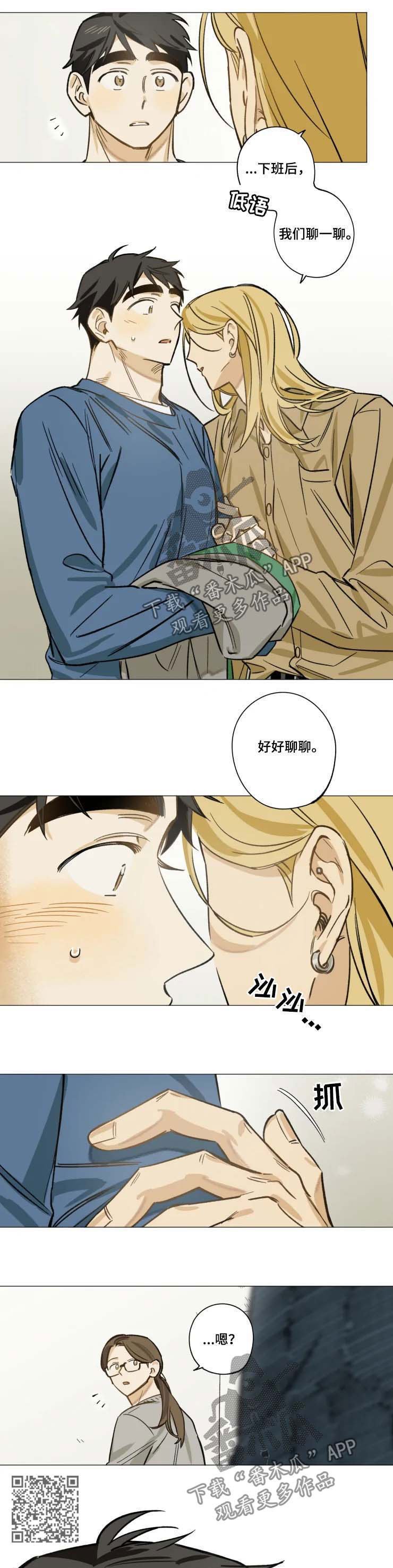 第24章：迟到的赔偿