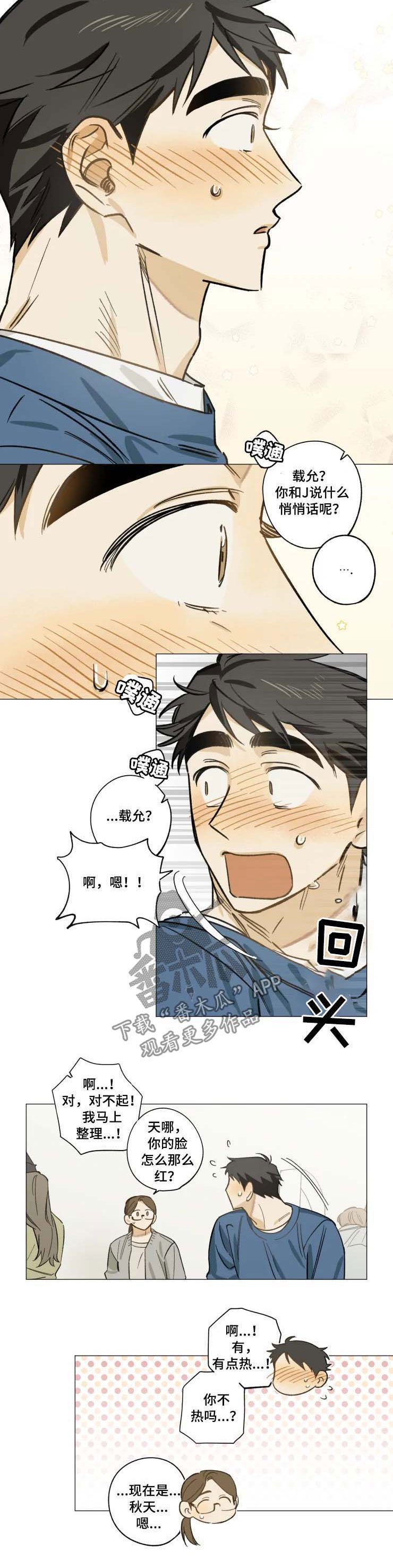 第24章：迟到的赔偿