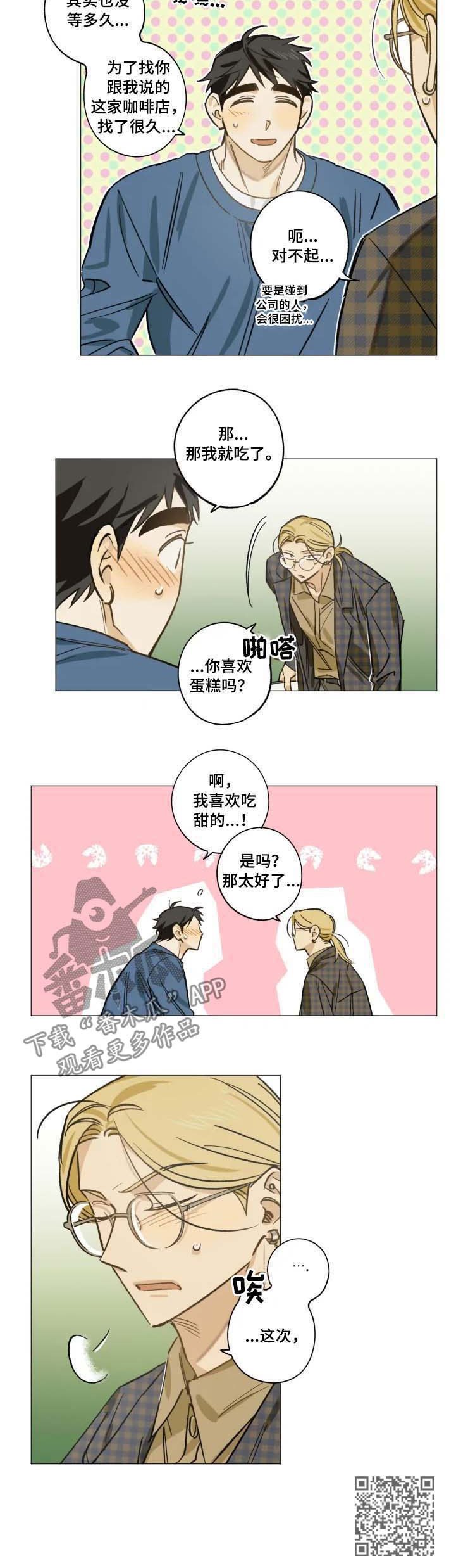 第24章：迟到的赔偿