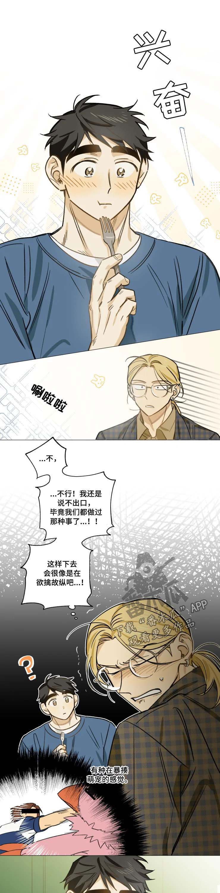 第25章：狠不下心