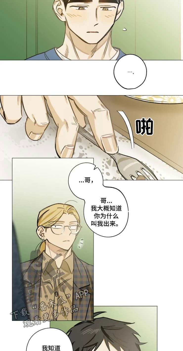 第25章：狠不下心