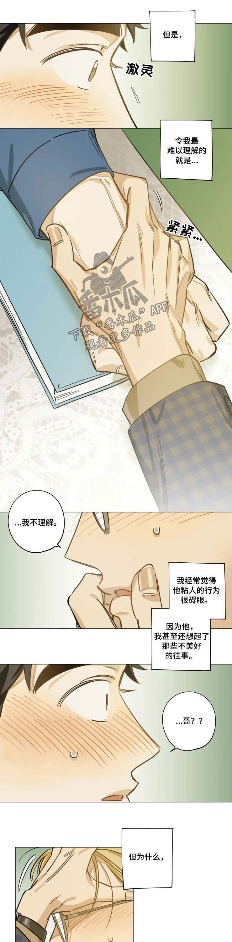 第26章：身材真好