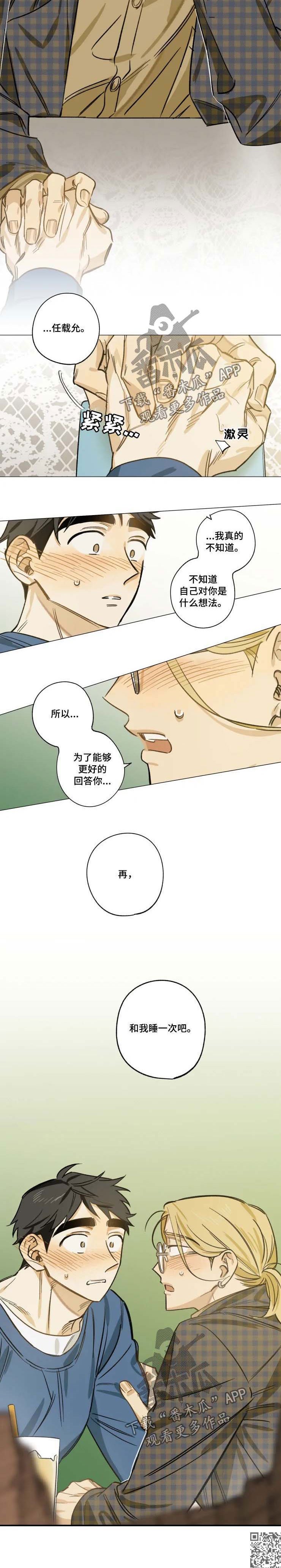 第26章：身材真好