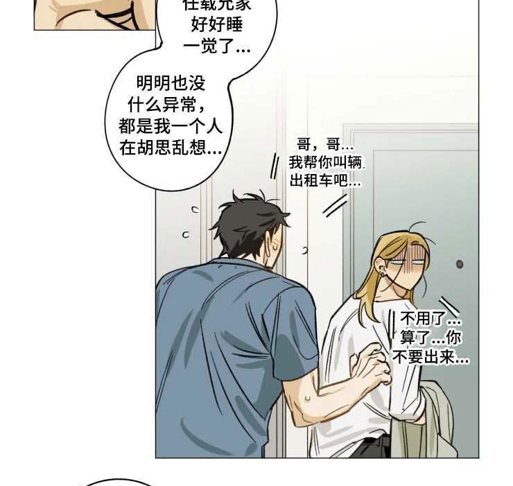 第27章：保持关系