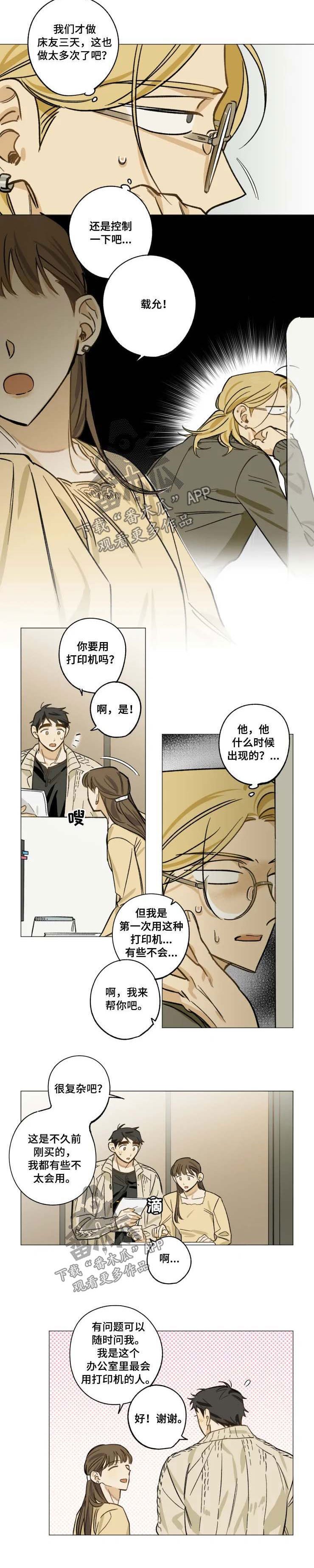 第27章：保持关系