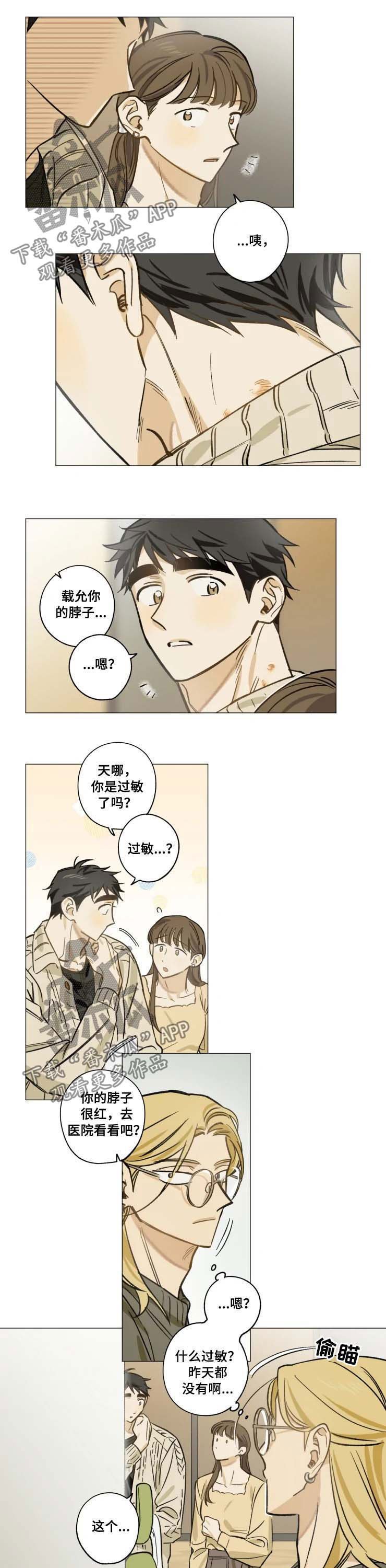 第28章：蚊子