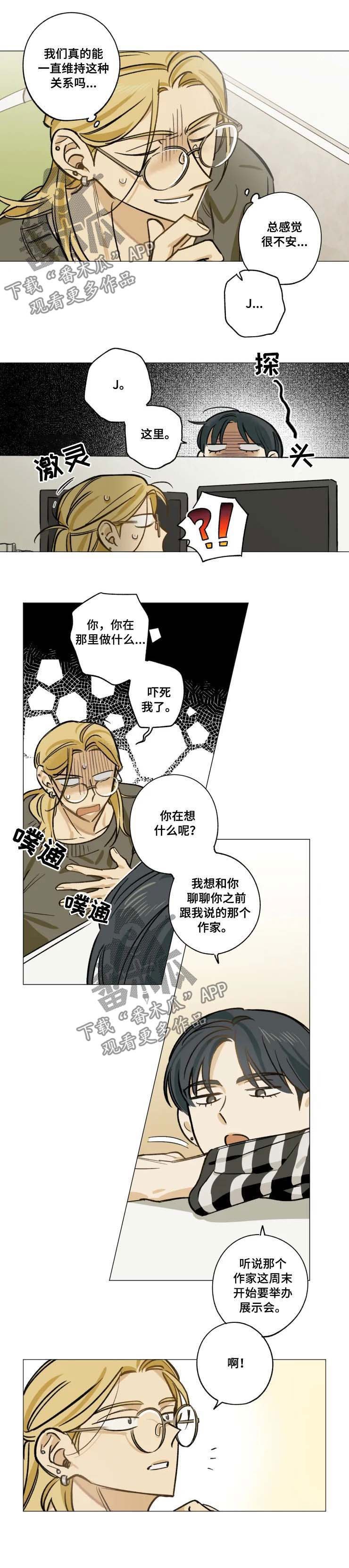 第29章：有话直说