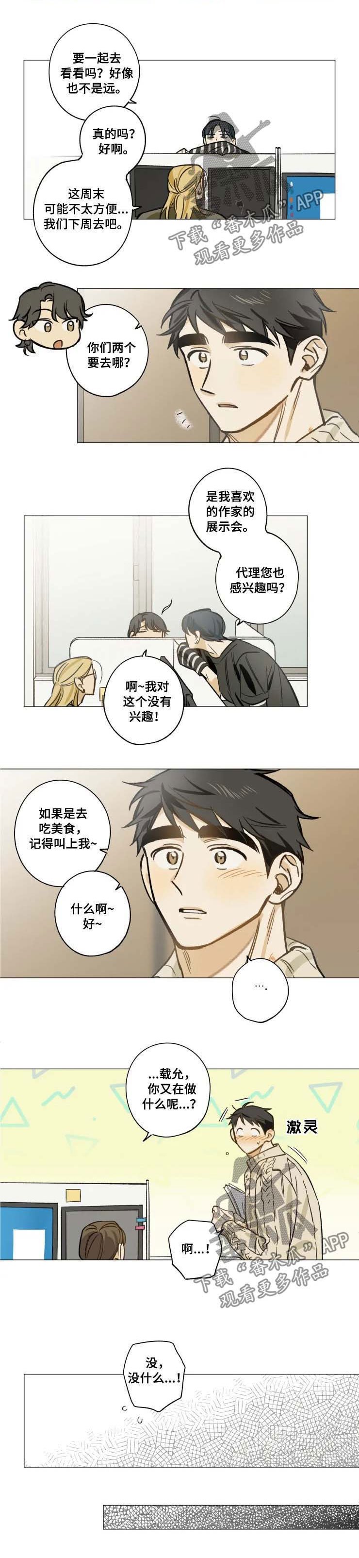 第29章：有话直说
