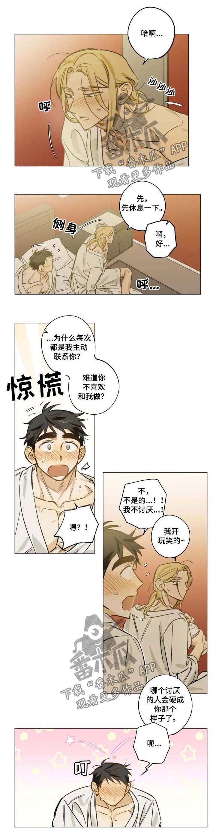 第29章：有话直说