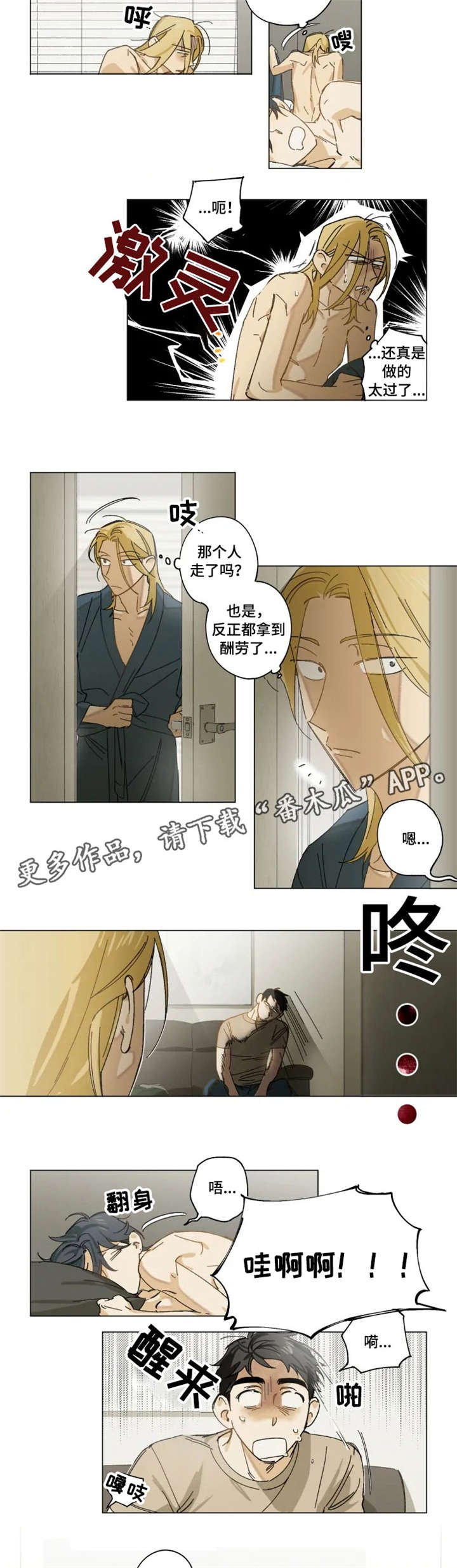 第3章：需要钱