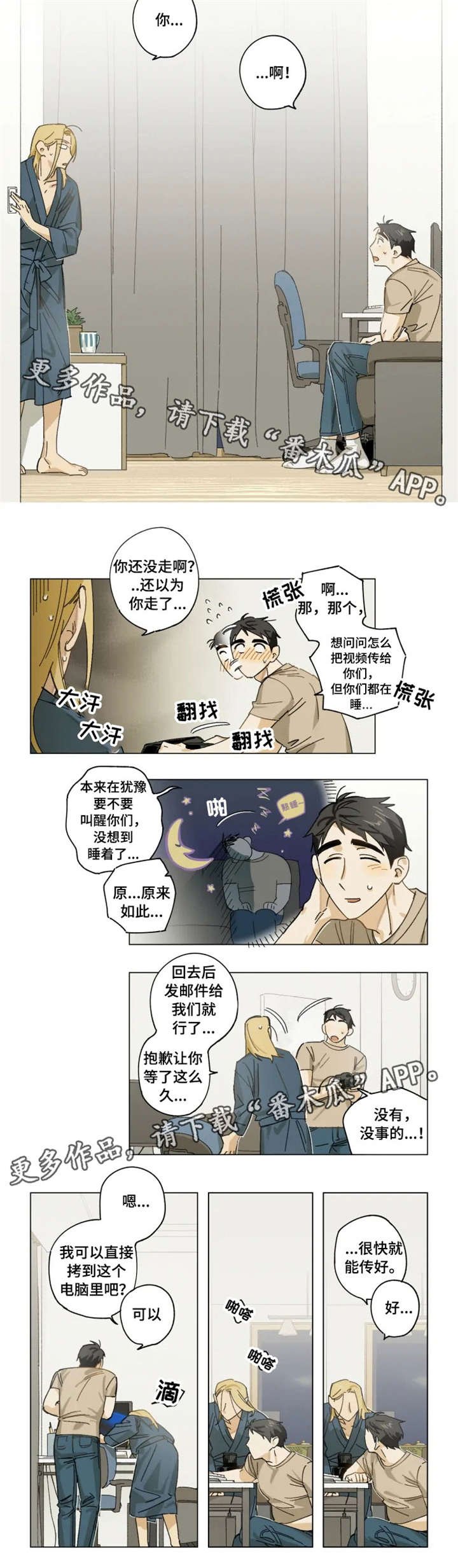 第3章：需要钱