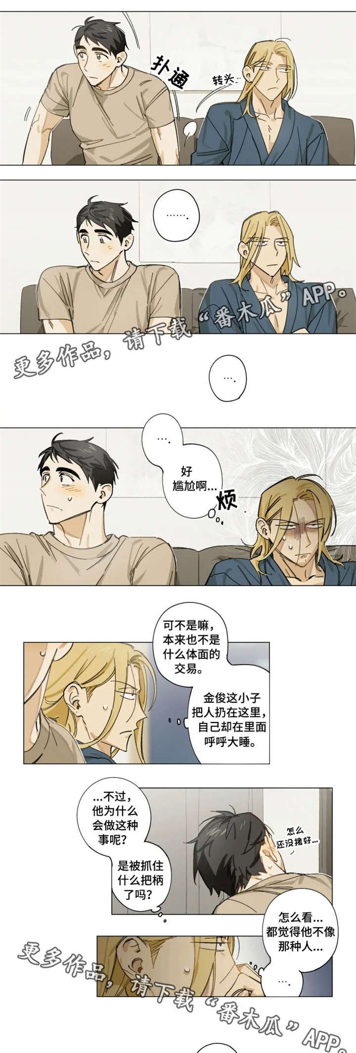 第3章：需要钱