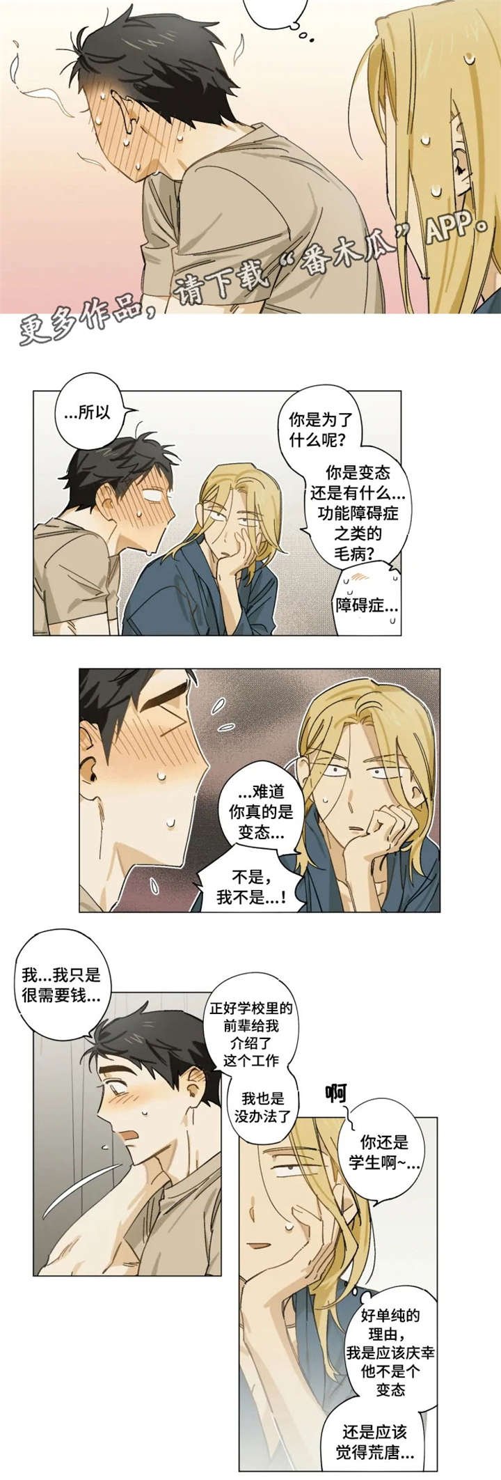 第3章：需要钱
