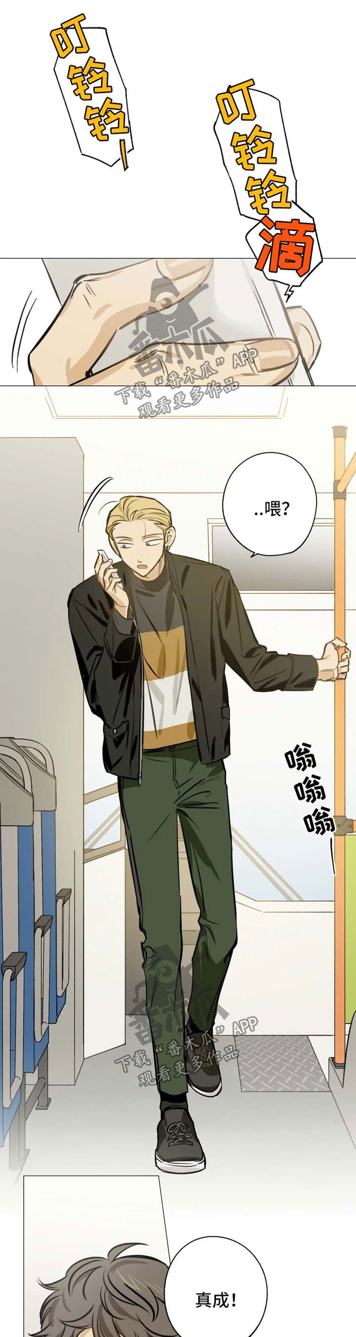 第32章：爱我的人