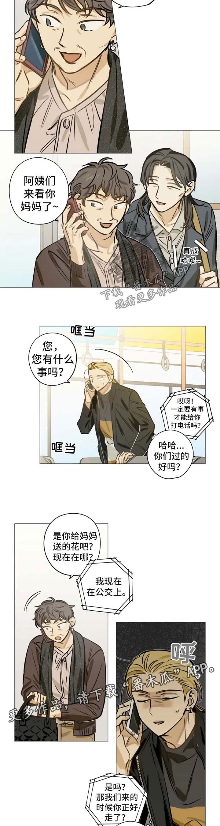 第32章：爱我的人