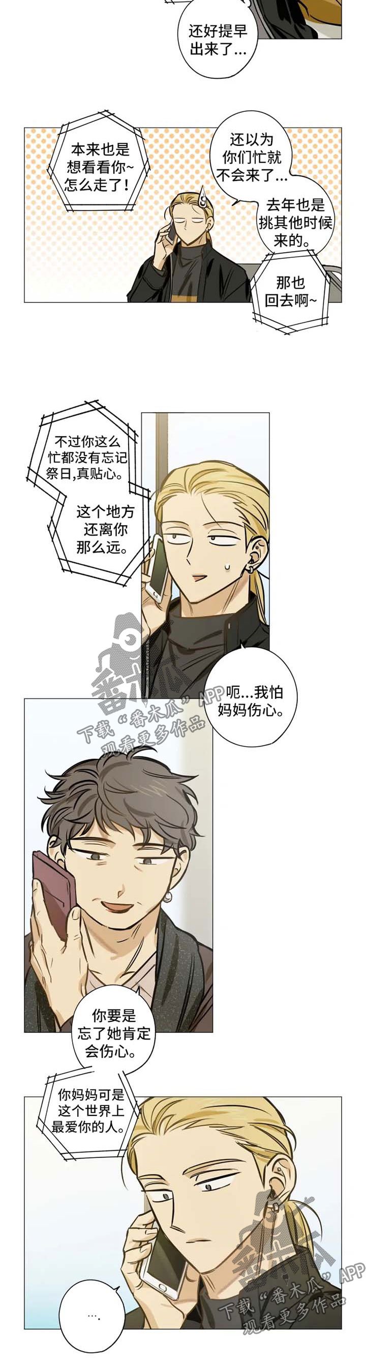 第32章：爱我的人