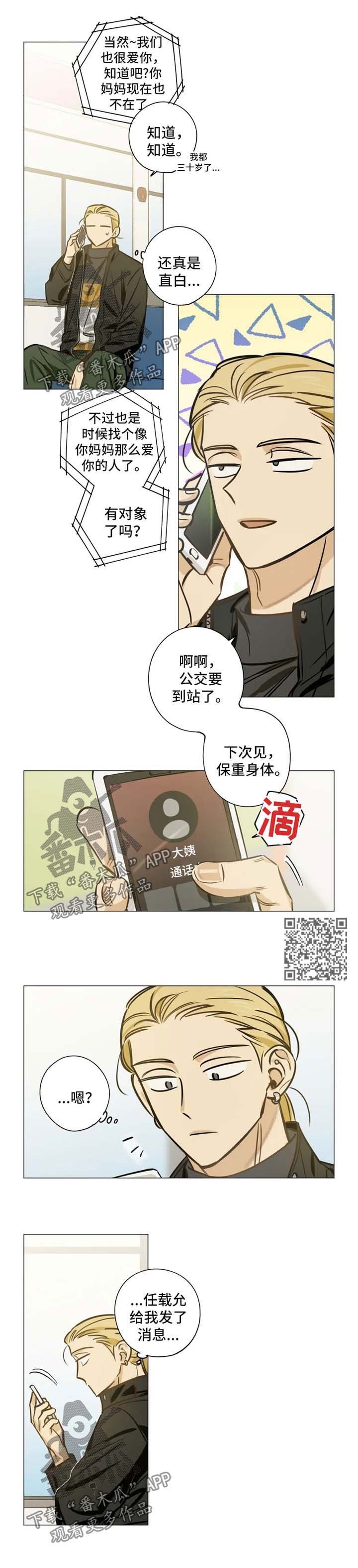 第32章：爱我的人