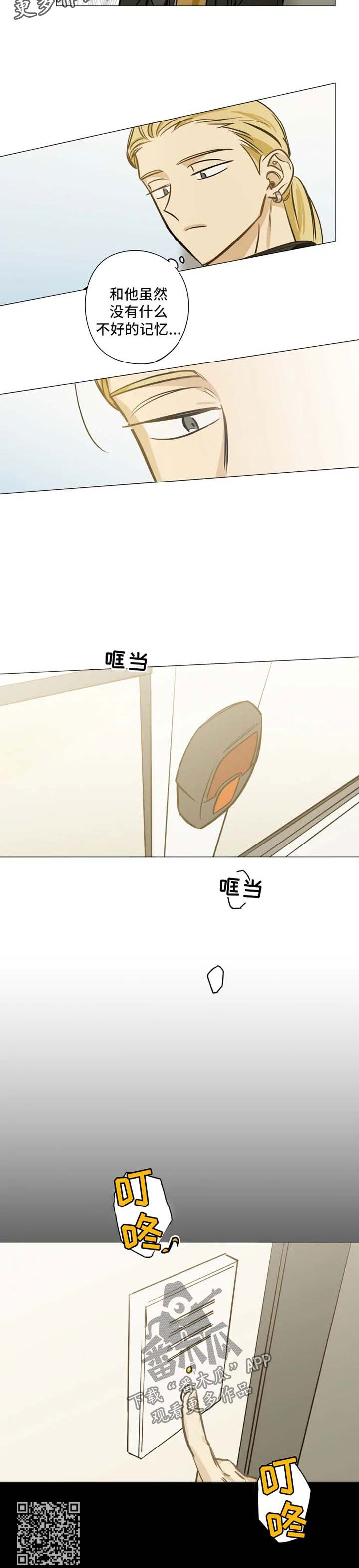 第32章：爱我的人