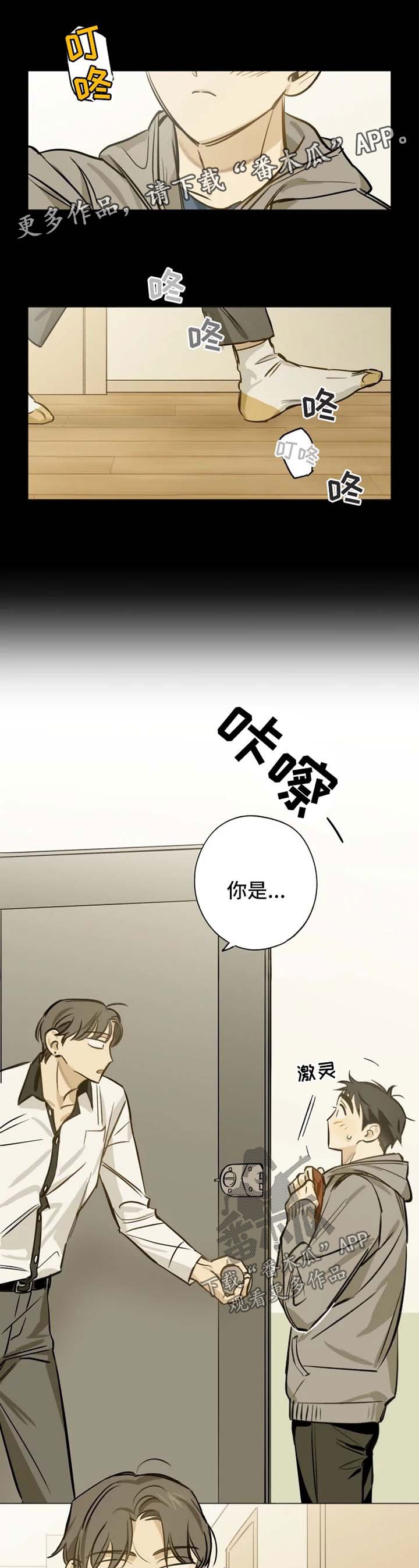 第33章：他