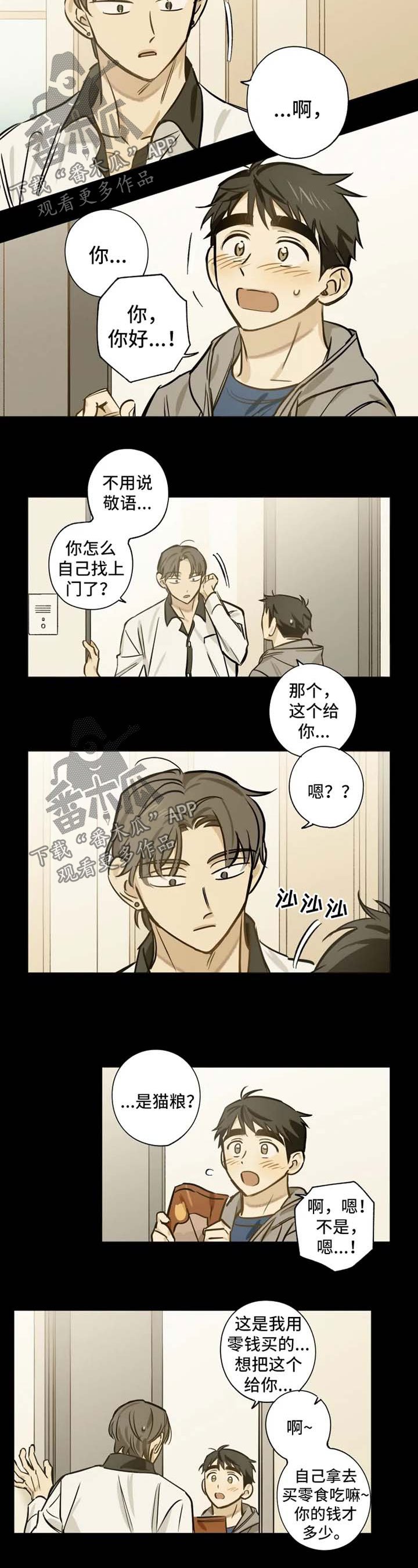 第33章：他