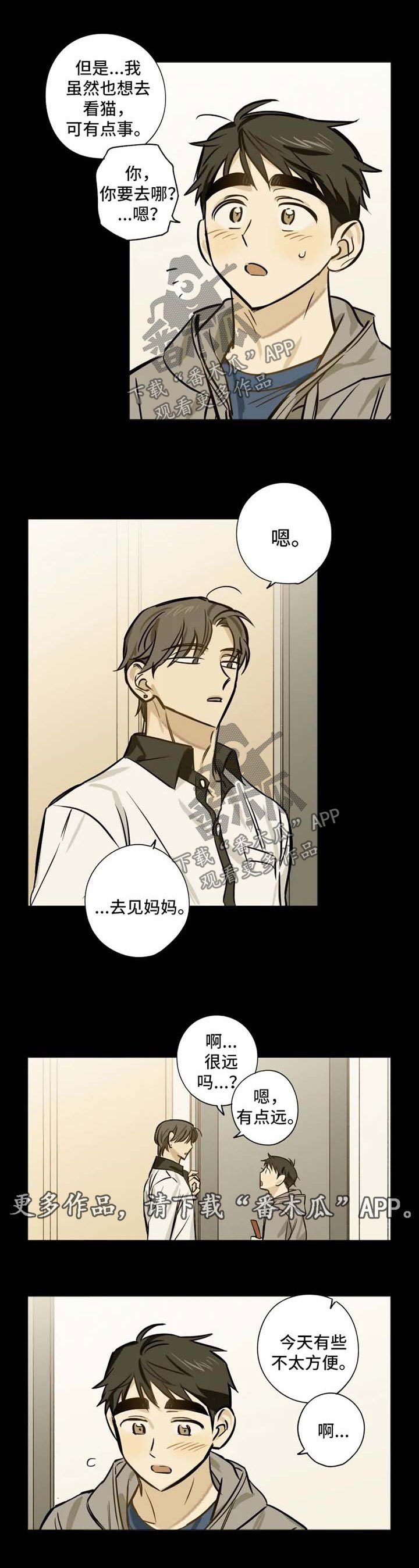 第33章：他
