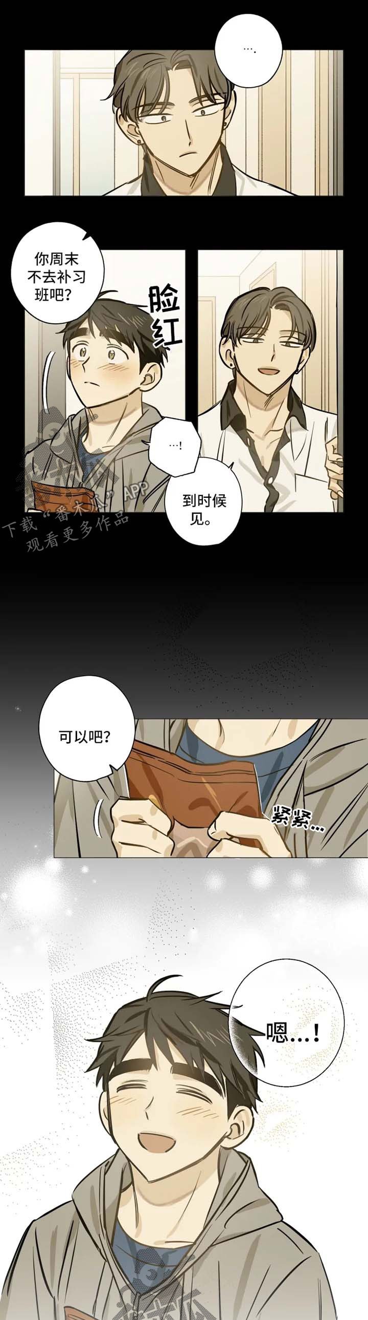 第33章：他