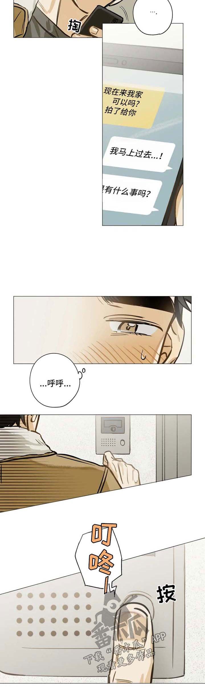 第33章：他
