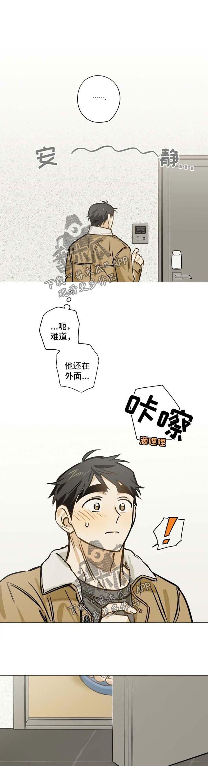 第33章：他