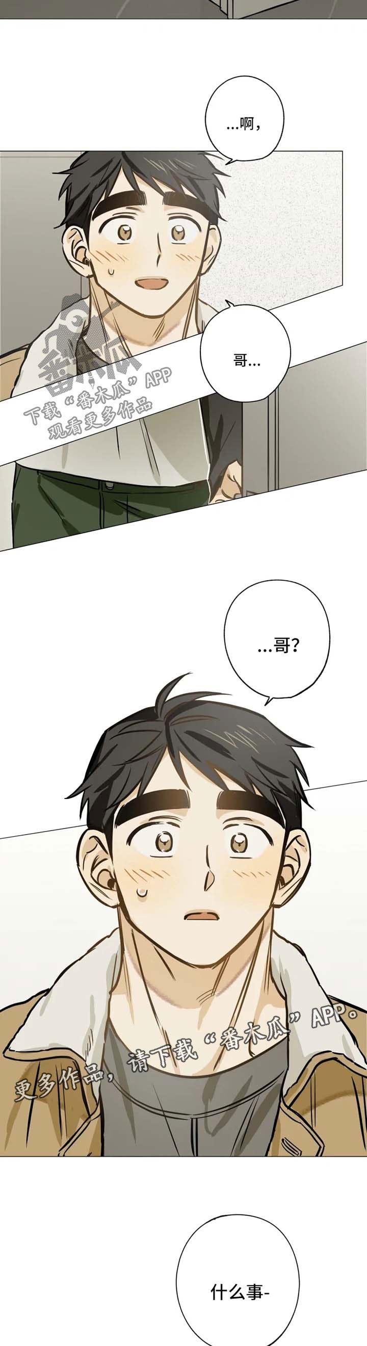 第33章：他