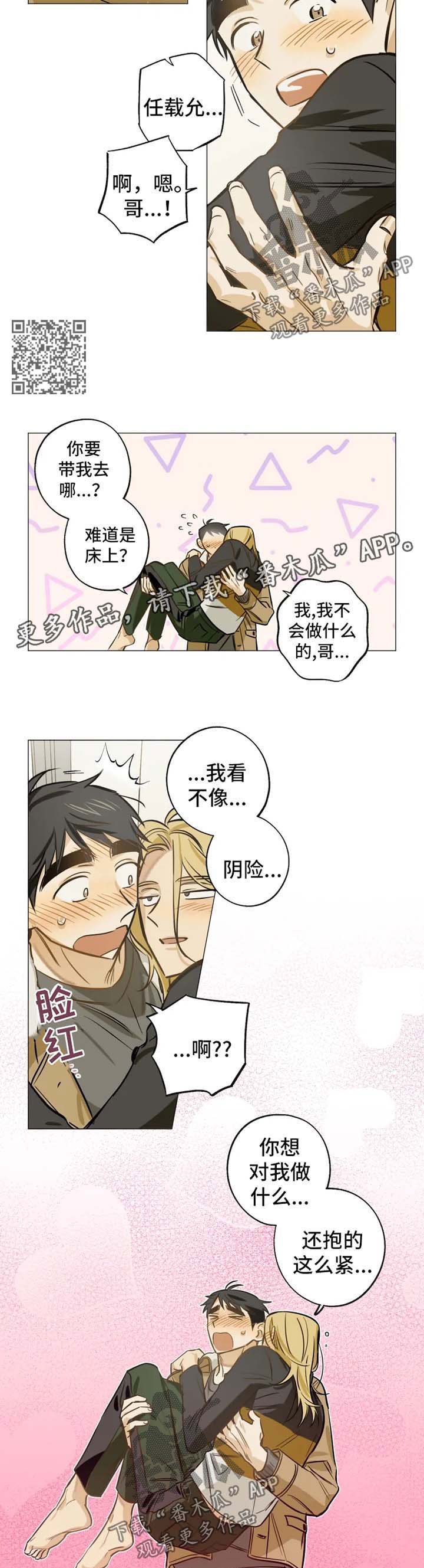 第34章：为什么喜欢我