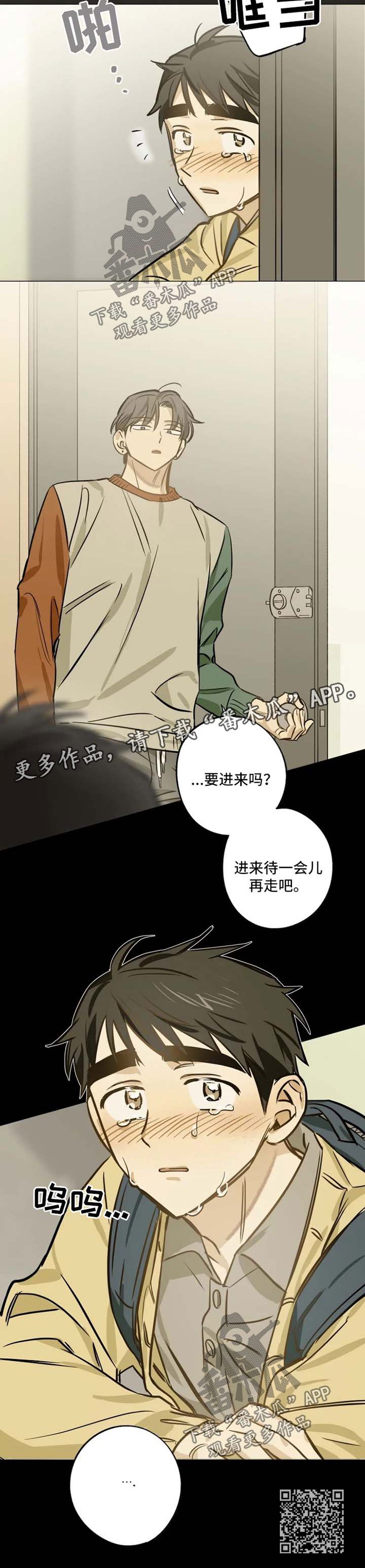 第35章：我想和你交往