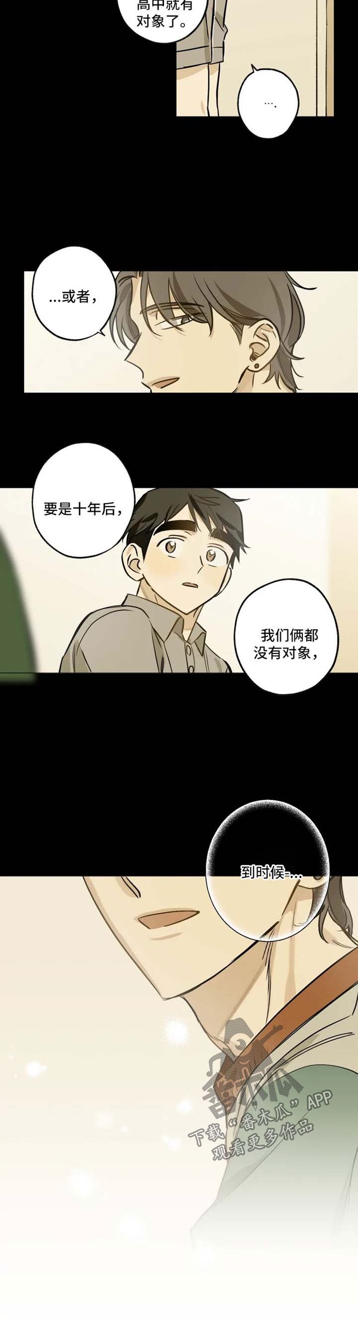 第36章：去看电影