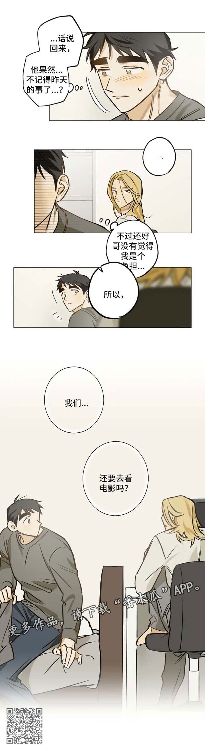 第36章：去看电影