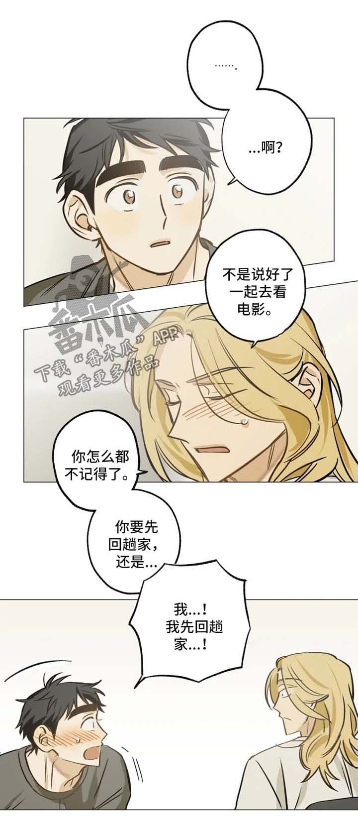 第37章：电影院