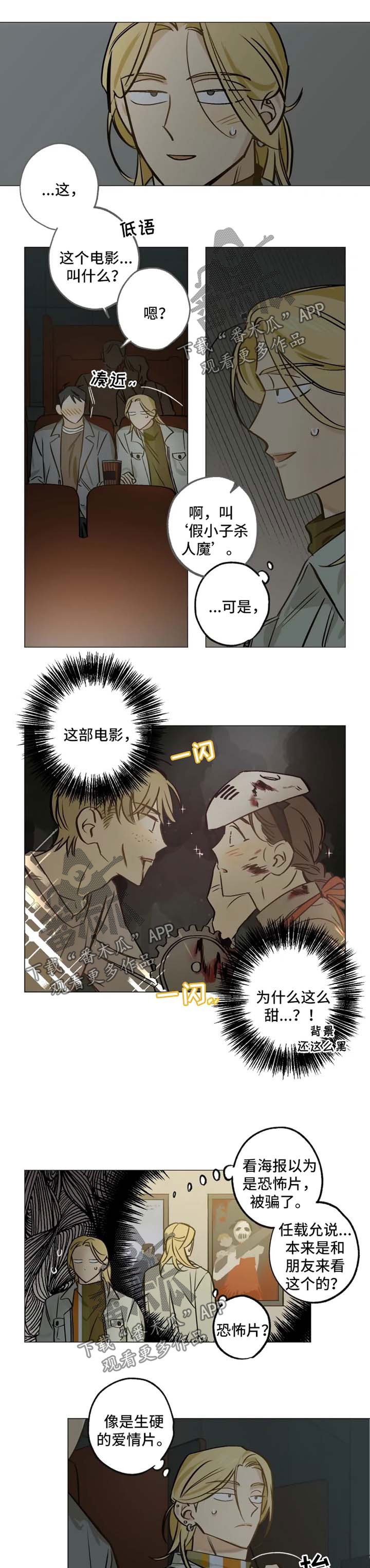 第37章：电影院