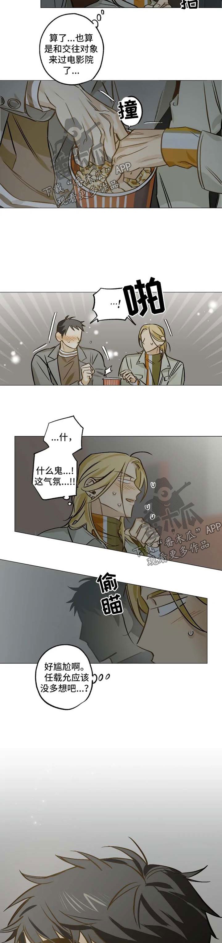 第37章：电影院
