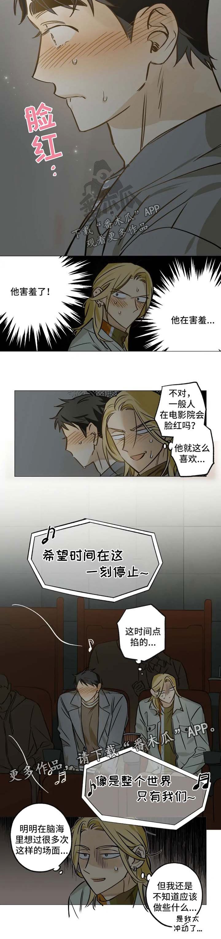 第37章：电影院