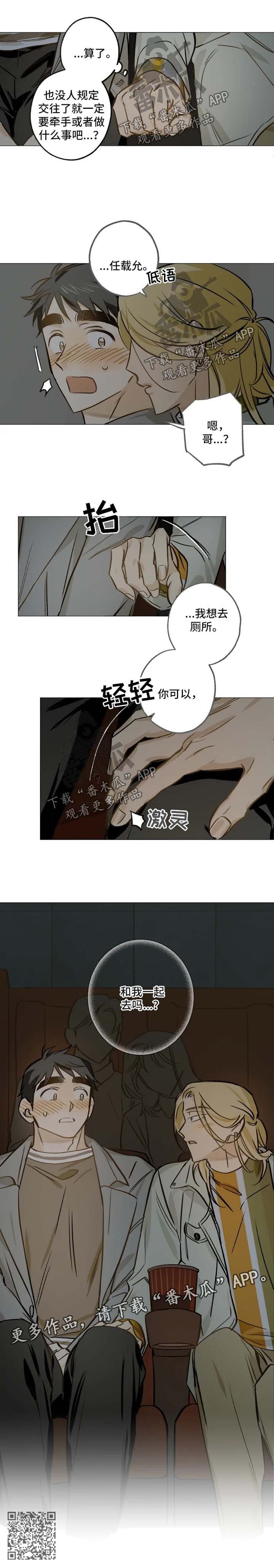 第37章：电影院