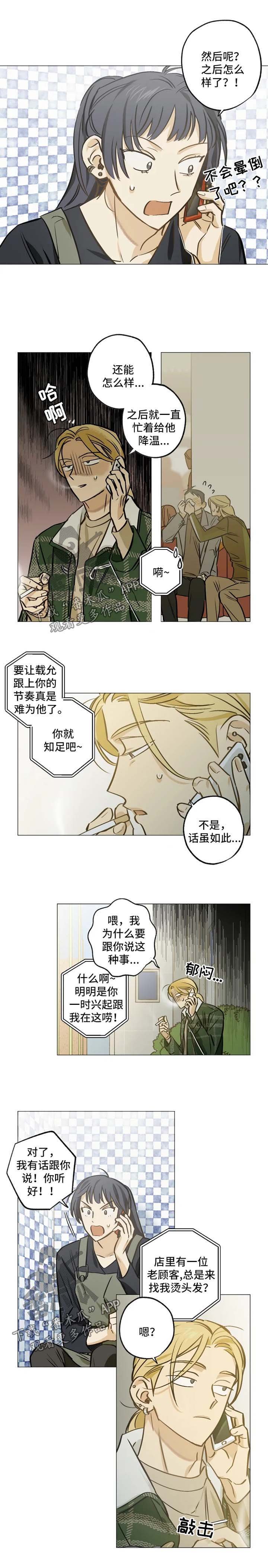 第39章：鼻血