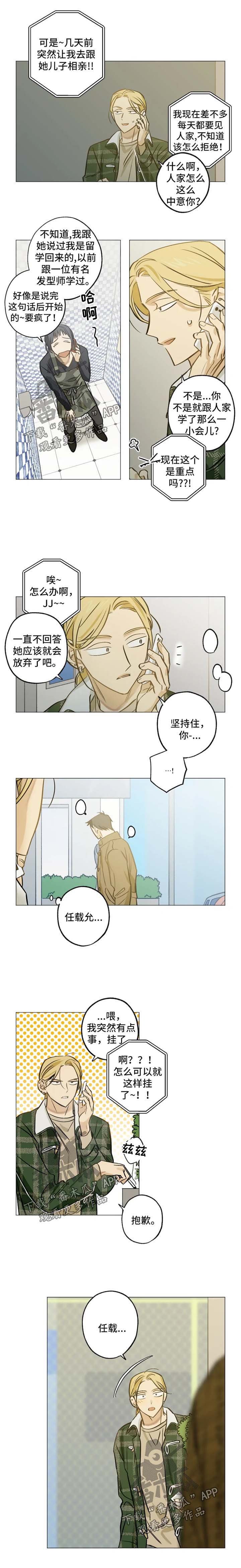 第39章：鼻血