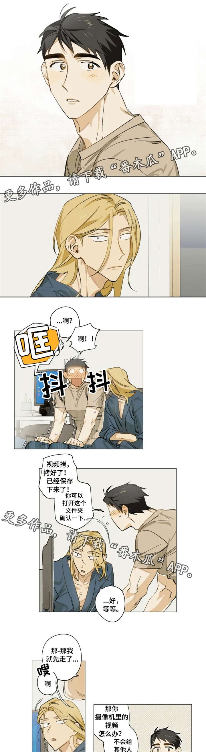 第4章：魅力