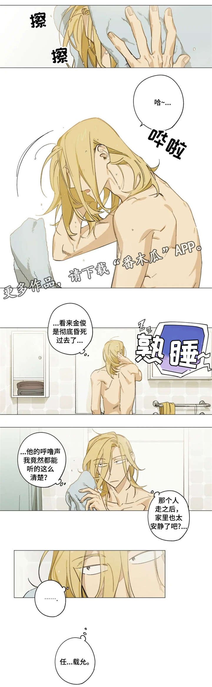 第4章：魅力