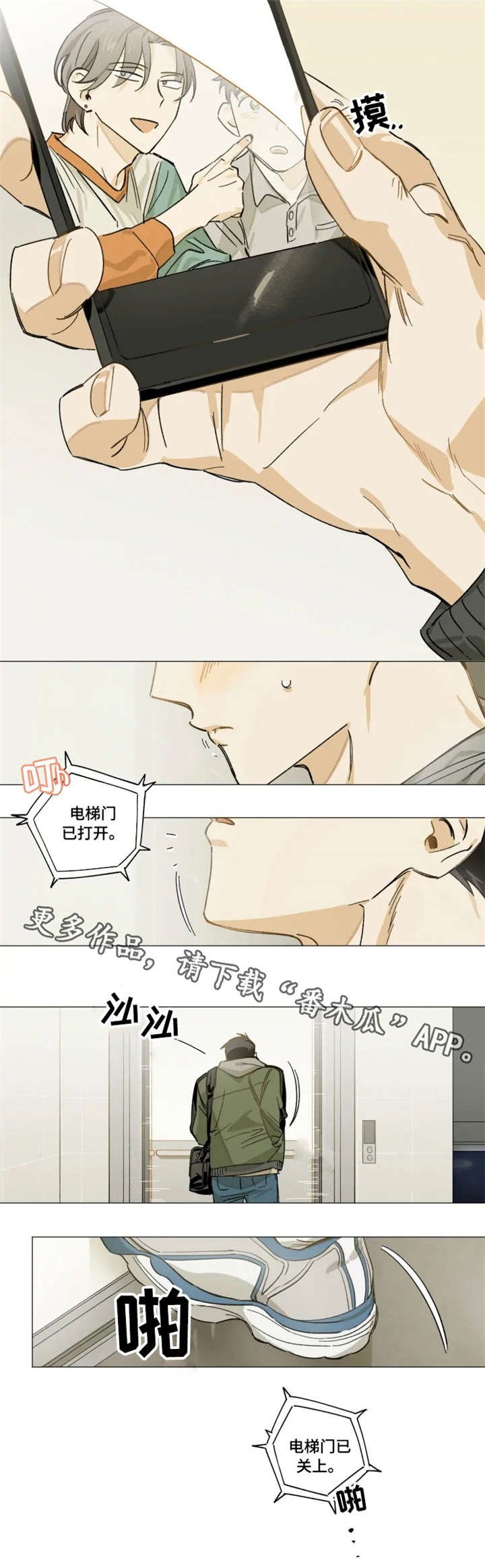 第4章：魅力