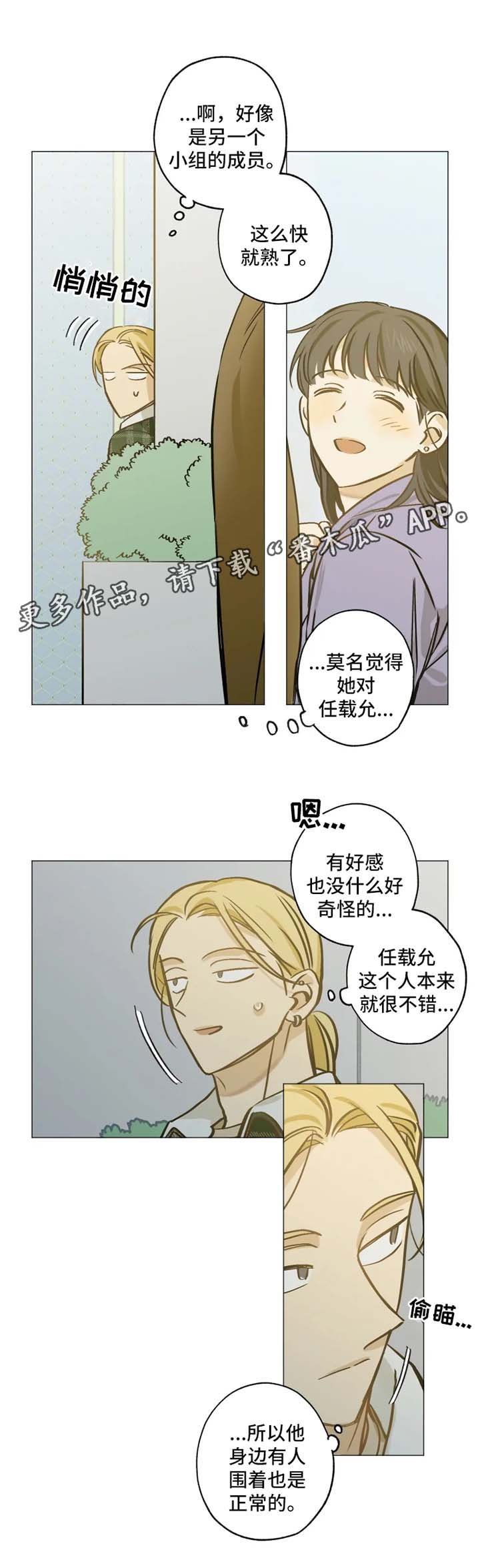 第40章：不安
