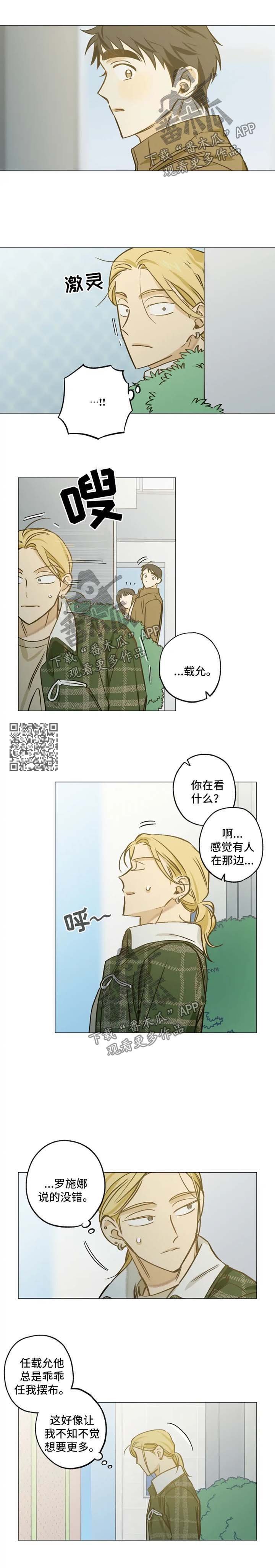 第40章：不安