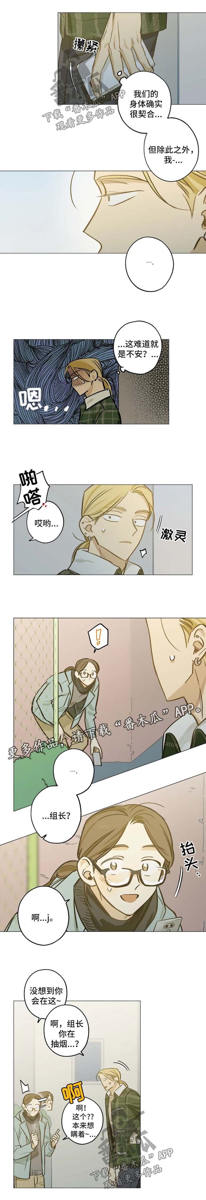 第40章：不安