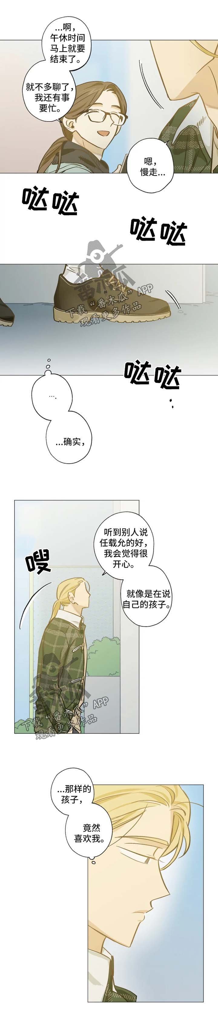 第41章：继续吧