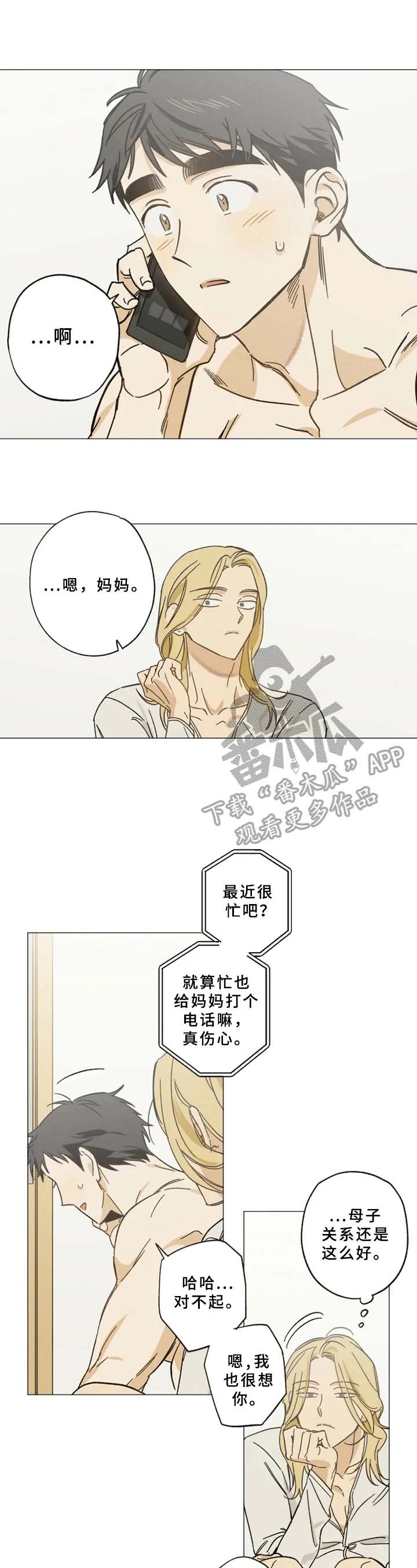 第42章：通话