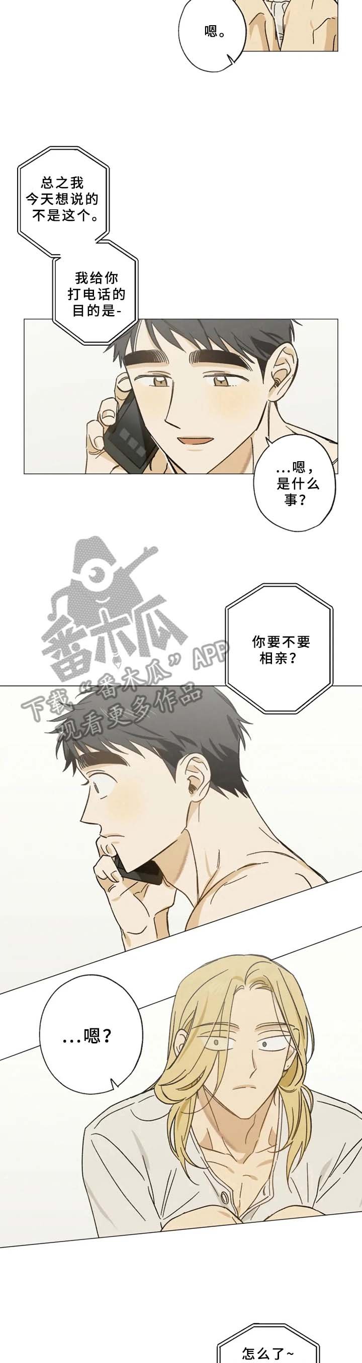 第42章：通话