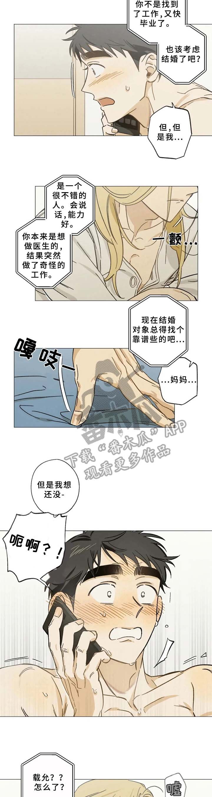 第42章：通话